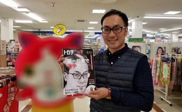 十勝のリアル書店『ザ☆本屋さん』/ 03.ダイイチめむろ店(芽室町)で遊んだょ
