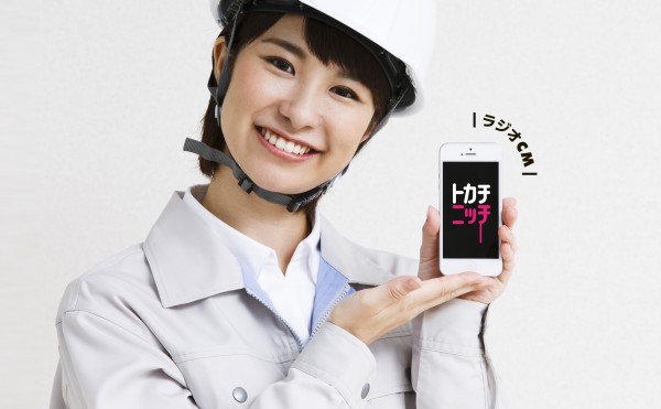 2020.7.4~/今年もFM-JAGAで「トカチニッチ」のラジオCMが放送されます!