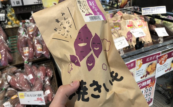 問答無用の美味しさ！？イオン／帯広店の「遠赤外線 やきいも」