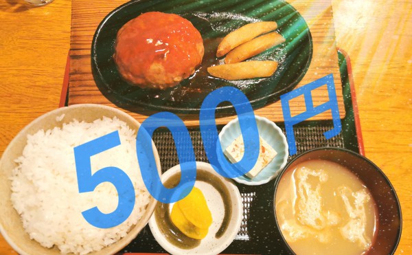 【ワンコイン定食】500円でこのボリューム！？ 「北の勝／帯広市」のワンコインメニュー！！